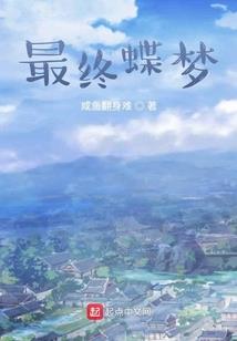娱乐仙途