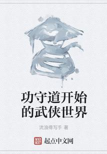 古塔修炼