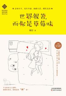 许你一棵棠