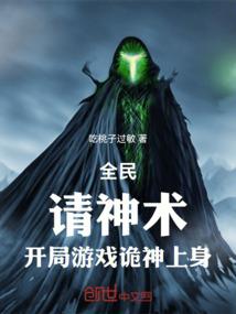 三界狂妄曲