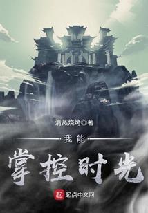 九头神君的掌上明珠