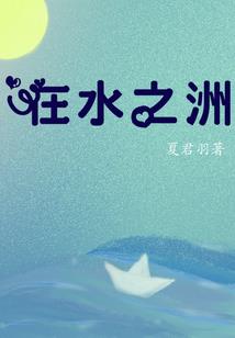 涵涵爱谁
