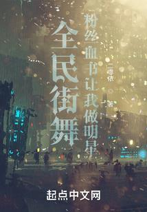 无敌横扫