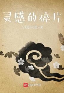 印迹之灵魄