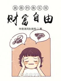 资源争夺到手