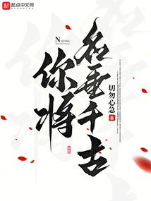 轩罪天魔