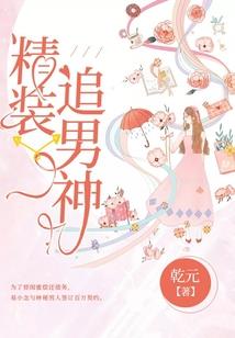 苏以的奇幻乐园