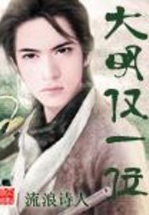 命盘轮回