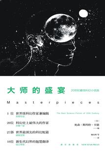 恶魔的王妃