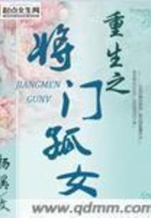 轮回图录