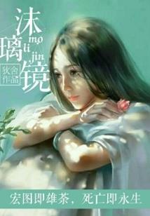 妖孽校草，给我站那！