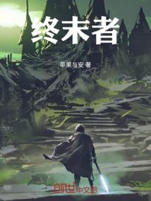 万古混沌经