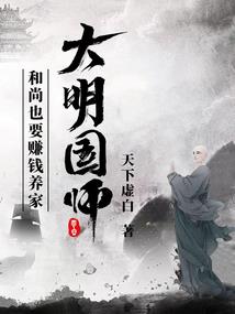 画圣记