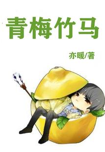 我们的时代：至死不渝