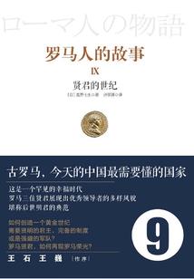 秋园之战