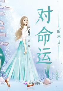 仙子入画来