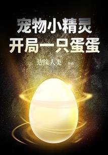 符咒行天下