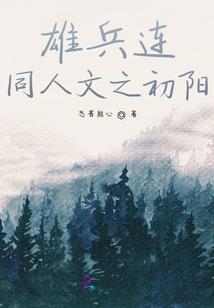 死 离 散