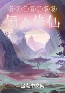 夜氏修罗妃