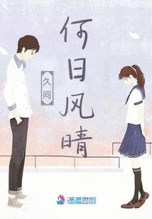 是神一样的高中三年吗