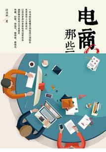 青春探戈的灵魂