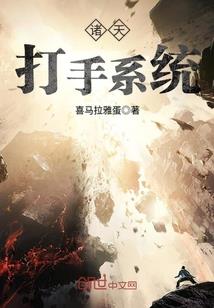 我穿越进了我写的玄幻小说