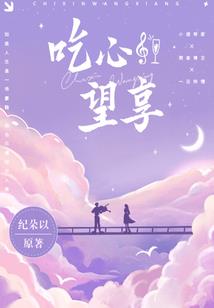 藤萝渊