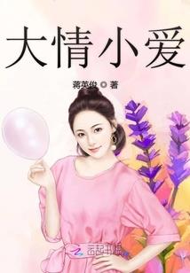 别再来挖我的骨