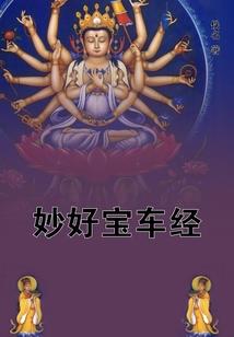 无限之维度战争