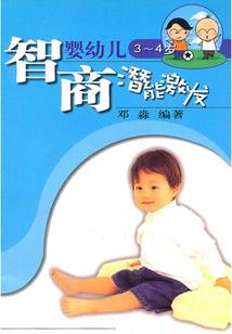 守护星之误落凡尘