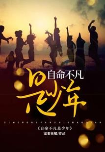 他的醋坛女友
