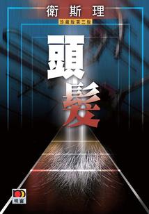 穿越到异世界冒险