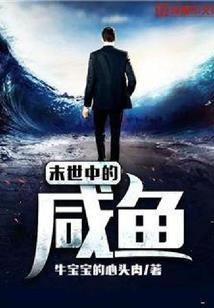 四傻去参加凹凸大赛