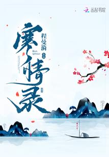 冥月嗜心