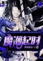 重生之仙藤