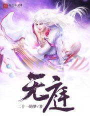 魔轶