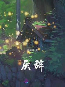 神诡记