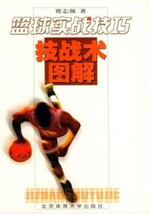 力量的囚徒