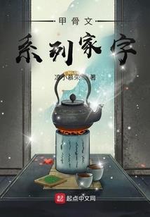 九叔拒收徒，我自悟修行法