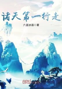 霸者传奇——未来