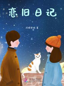 后山事迹