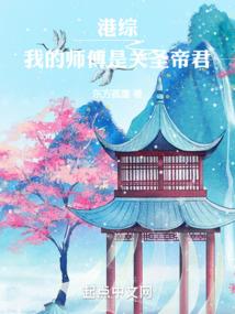 青河传说