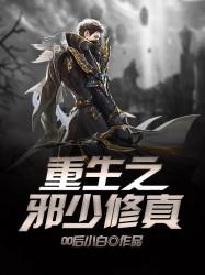 这个剑仙有点慌
