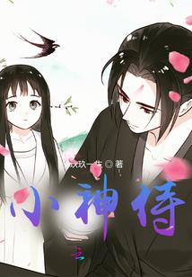 巫师的隐世家族