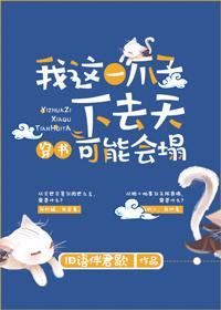 魔界番外之血与泪