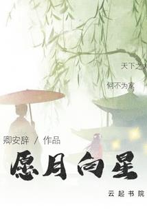大海所向的征程