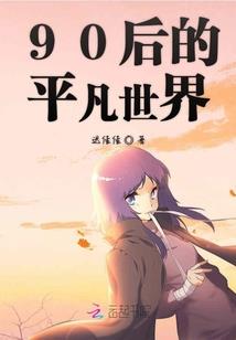 健忘青梅，霸道竹马