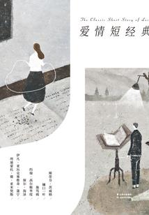 傻子奇人