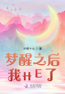 我的红颜非人哉