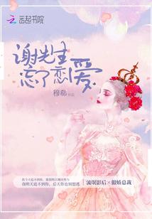 萌宝来袭：甜妻买一送一